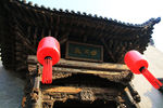 乔家大院