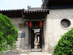 王家大院