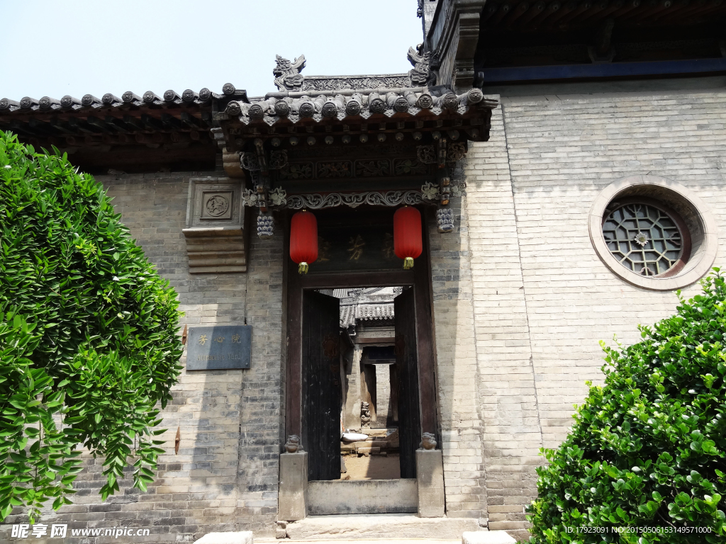 王家大院