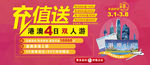 充值返利 港澳双人游