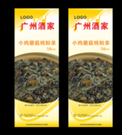 酒店菜式海报  美食海报