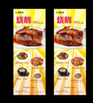 美食海报 酒店美食 餐饮海报