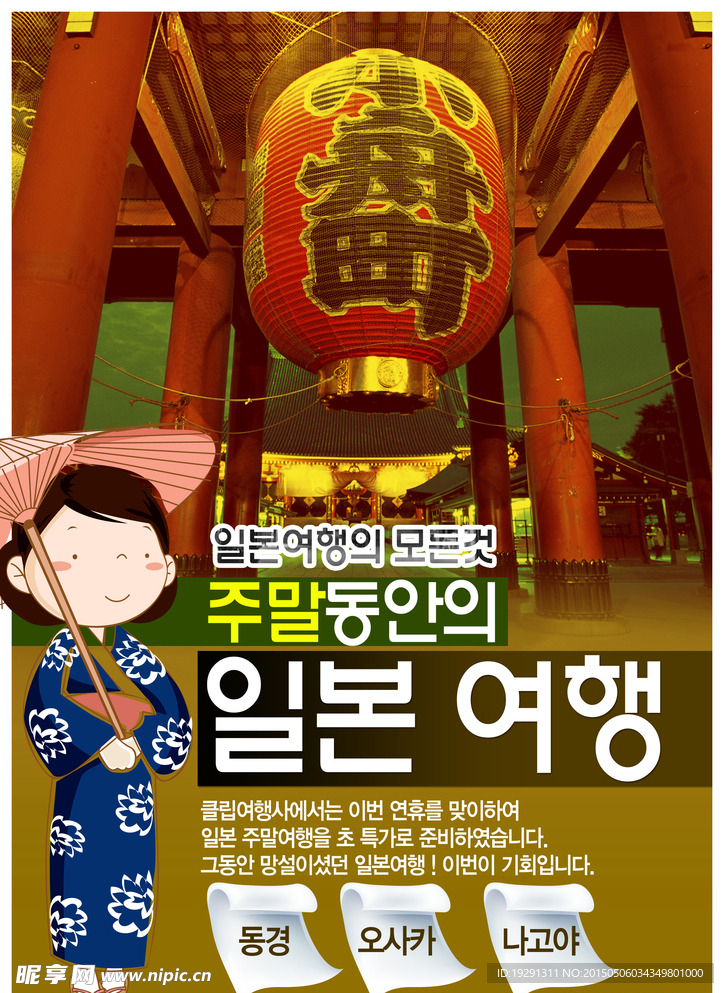 韩文海报设计