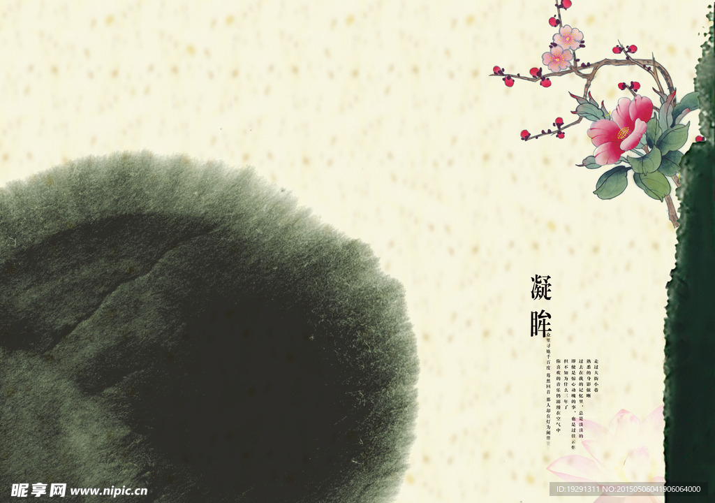 水墨背景