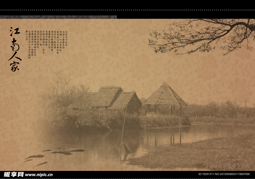 风景壁画