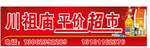 超市门头