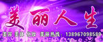 美容门头