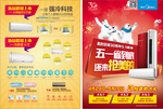 五一美的彩页