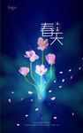 幻丽海报