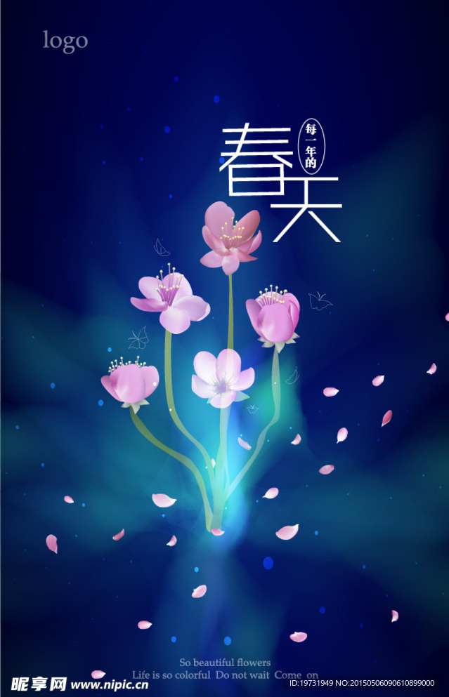 幻丽海报