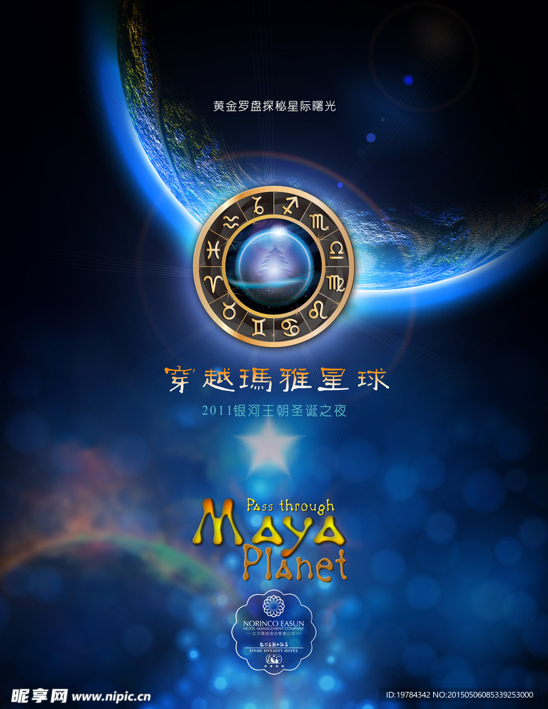 星空背景