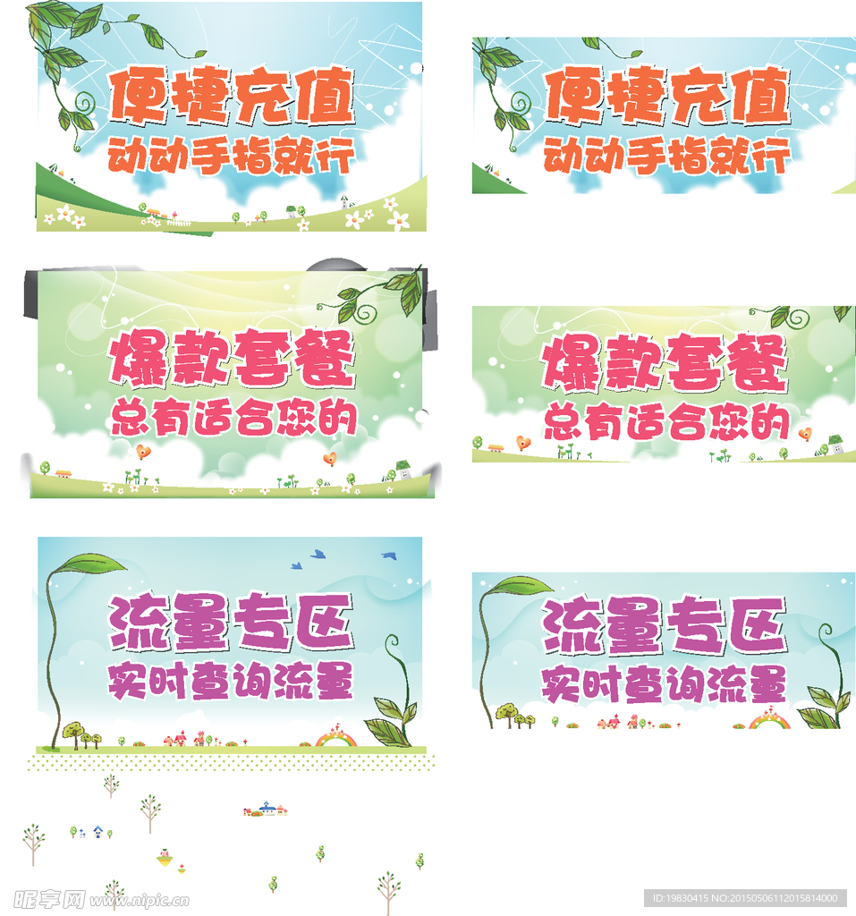 蓝天白云春夏背景板banner