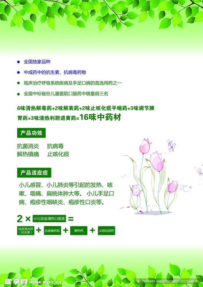 医药医疗灯箱
