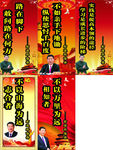 习近平语录