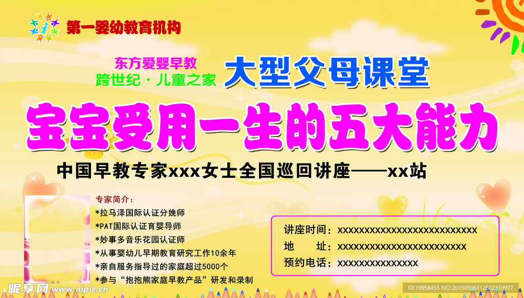 第一婴教