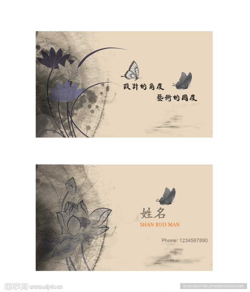 水墨名片