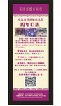 婚庆公司展架