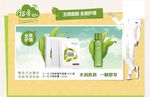 一叶子新鲜奢养面膜海报