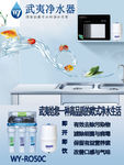 家用净水器KT板