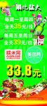 锅比盆大串串