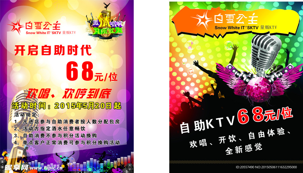 KTV单页