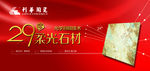 利华陶瓷