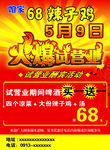 68辣子鸡A4