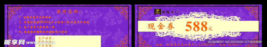 现金券