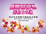 感恩母亲节