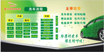 绿色 洗车店洗车流程