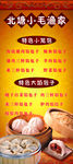 包子展架