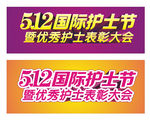 立体字效果