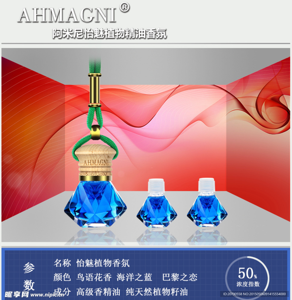 香水主图
