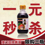 淘宝主图