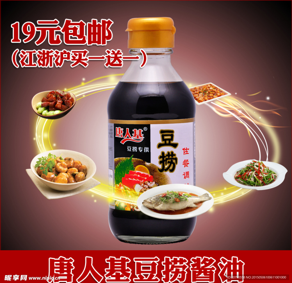 淘宝主图