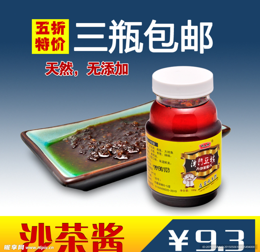 淘宝主图