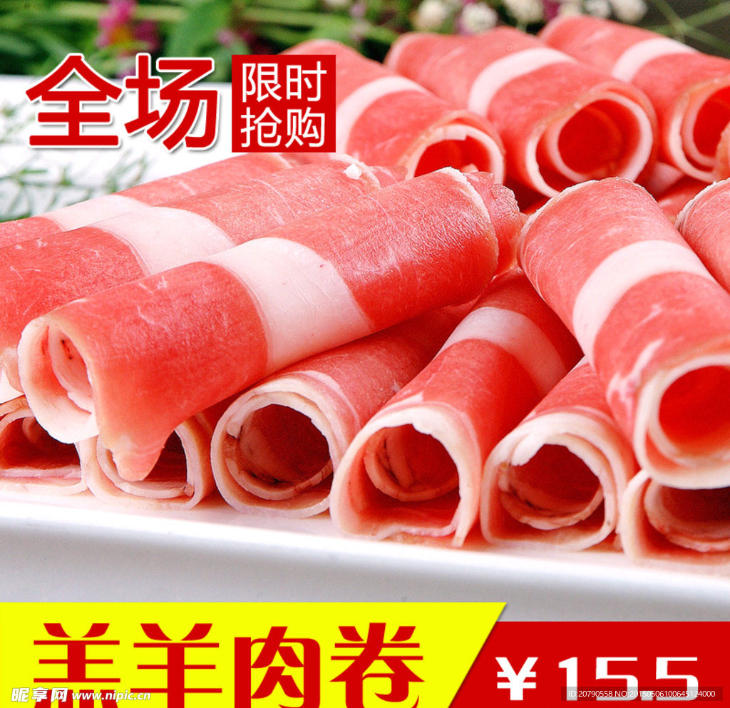 淘宝主图