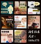淘宝主图