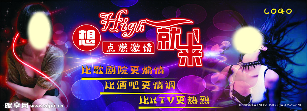 会所宣传单