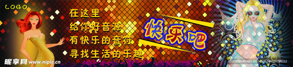 KTV广告