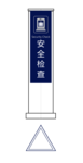 安检视图