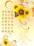 向日葵