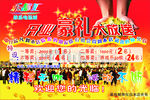 乐都汇欢乐电玩城开业大放送海报