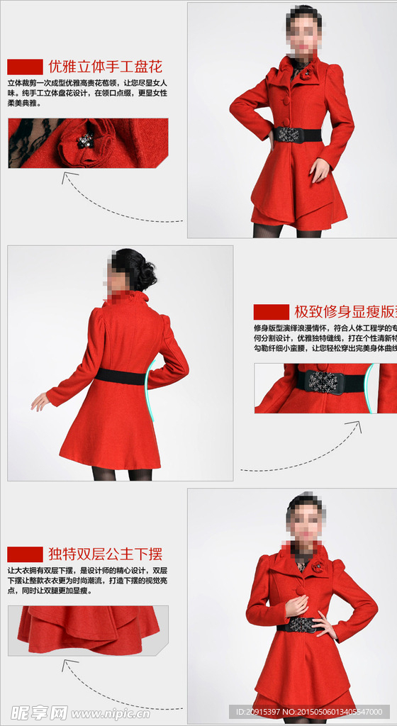 淘宝女装详情banner