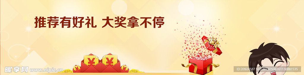 金融广告条