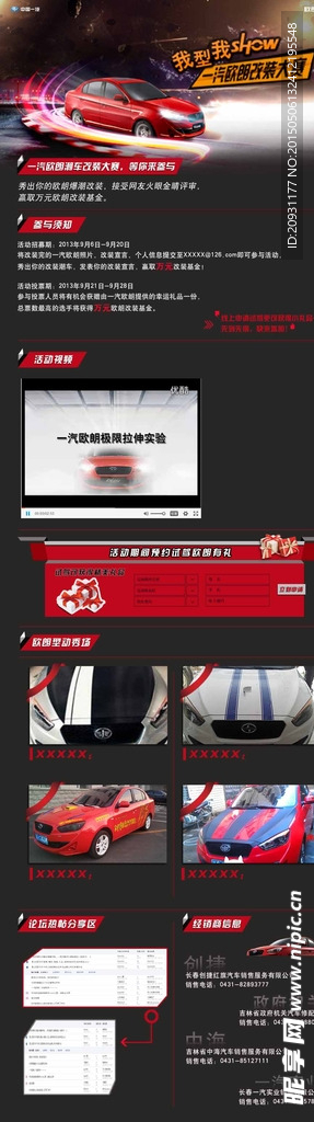 汽车网站