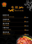 牛排菜谱