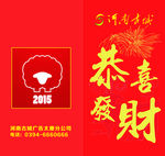 红包
