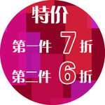 价格标签