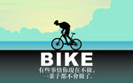 BIKE自行车